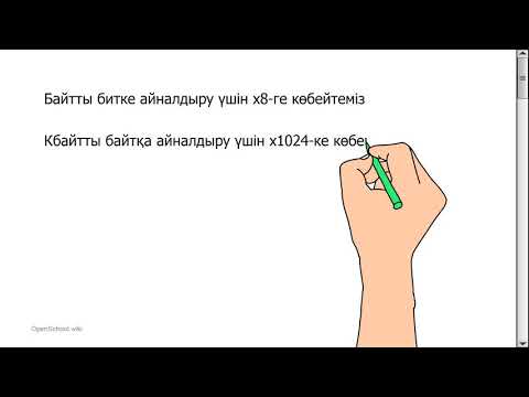 Бейне: Флэш-дискіден ақпаратты қалай алуға болады