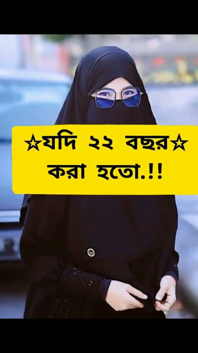 islamic status video what'sApps new status #shorts #uploadshortsvideo #sadstatus