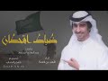 . شيلة ظباط قحطان🇸🇦🔥 | ياموطني لبيه لبيه | اداء | فهد بن فصلا | 2020