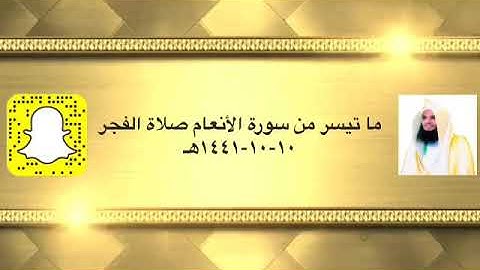 ( ولو ترى إذ وقفوا على ربهم ) تلاوة مميزة للقارئ الحارث الصالح وفقه الله صلاة الفجر ١٠-١٠-١٤٤١هـ