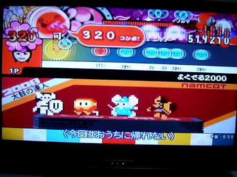 よくでる２０００　フルコン