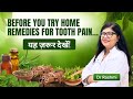 Before You Try Home Remedies For Tooth Pain! 🦷 यह वीडियो ज़रूर देखें! #toothcare