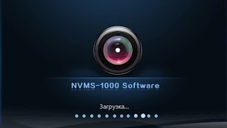Обзор программы NVMS 1000 для видеорегистраторов CTV(Обзор программного обеспечения NVMS 1000, для AHD и IP видеонаблюдения. С помощью программного обеспечения NVMS..., 2016-07-11T21:33:31.000Z)