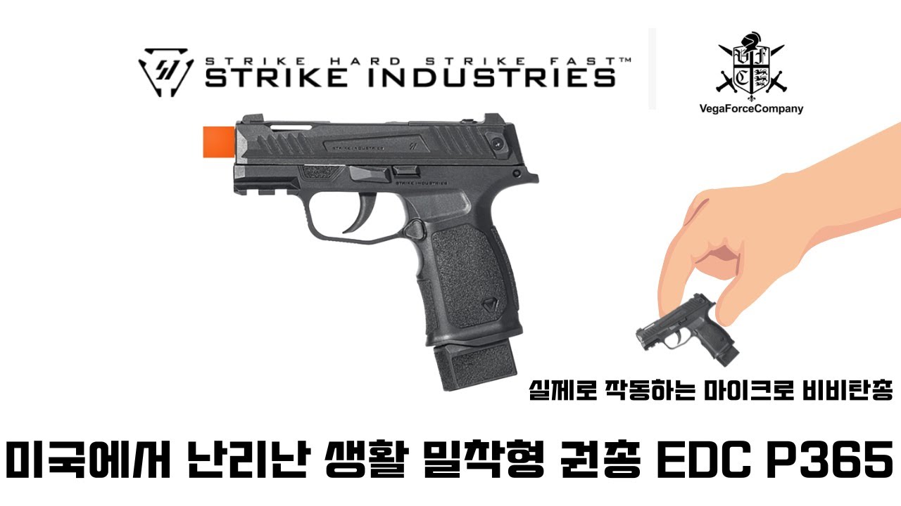 VFC SI P365 Airsoft 비비탄총 언박싱 리뷰!  작은 곧휴가 매운법