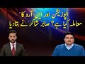 What is the matter of the opposition and NRO?  Sabir Shakir