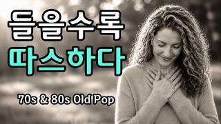 소소한 일상의 행복이 흐르는 기분 좋은 멜로디.. 가슴 따뜻해진다ㅣ Oldies 70s 80s 올드 팝송 모음 Playlist screenshot 5