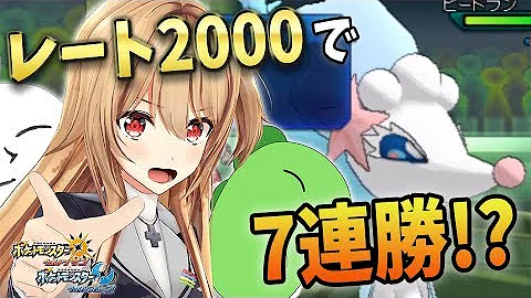 ウルトラムーン パーティー