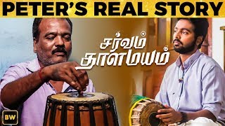 Sarvam Thaala Mayam  UNSEEN Real Life Story of Peter & Johnson