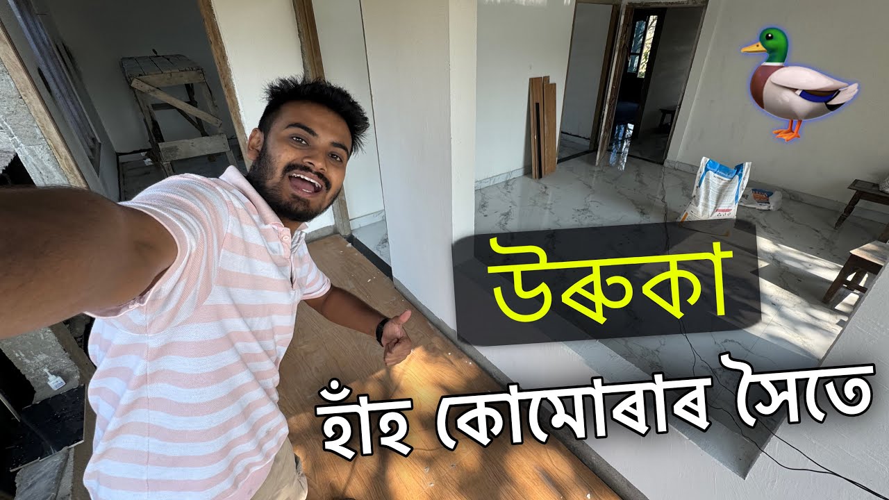 এইবাৰ হাঁহ কোমোৰাৰ সৈতে উৰুকা 🦆॥ Uruka specail video with local duck ॥ Assamese vlog ॥ Zubeen vlogs