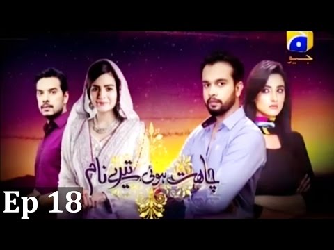 Chahat Hui Tere Naam — Episode 18