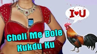 Choli Me Murga Bole Ku Ku Ku Murga Hard Matal Bass Purulia DJ Remix Mix By DJ Deep