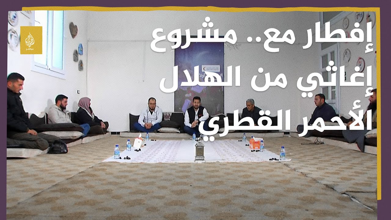إفطار مع.. مشروع إغاثي من الهلال الأحمر القطري في شمال سوريا