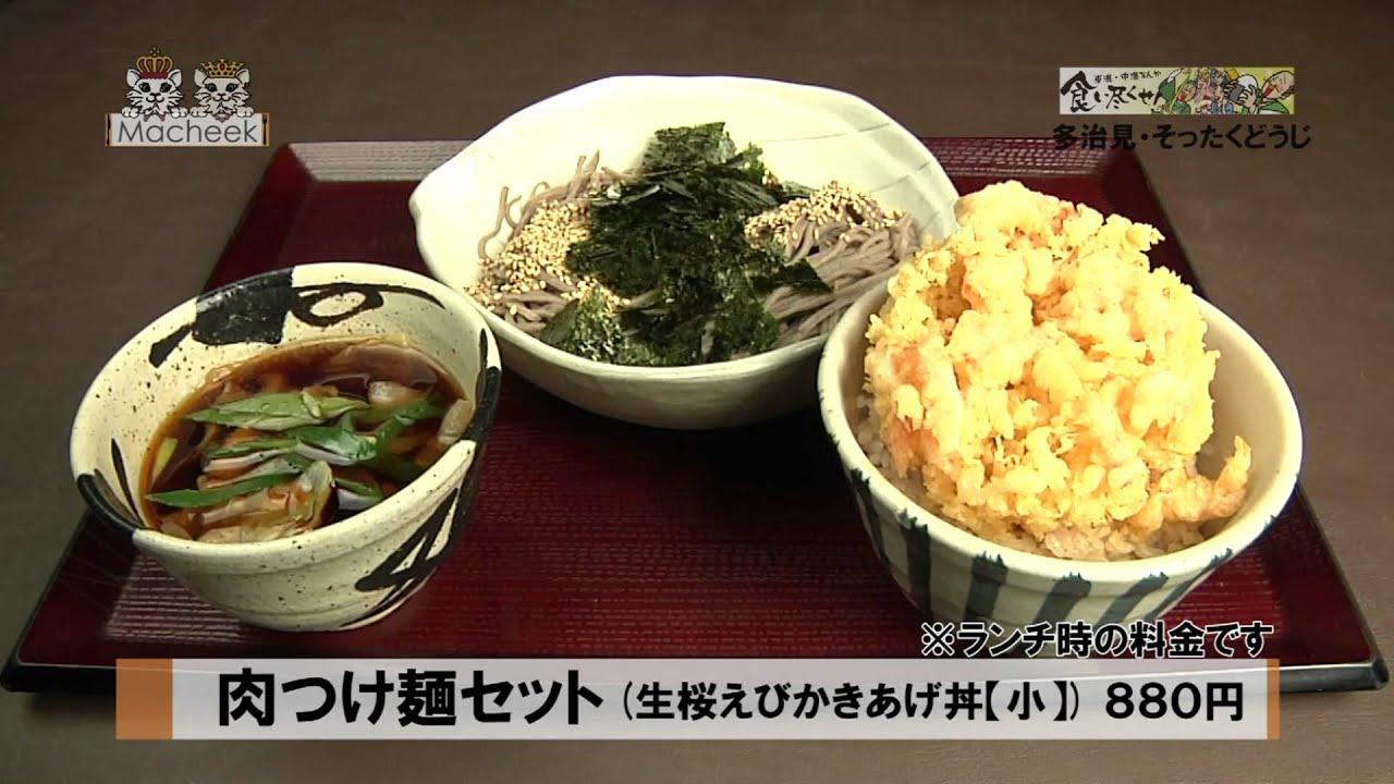 そっ たく どうじ