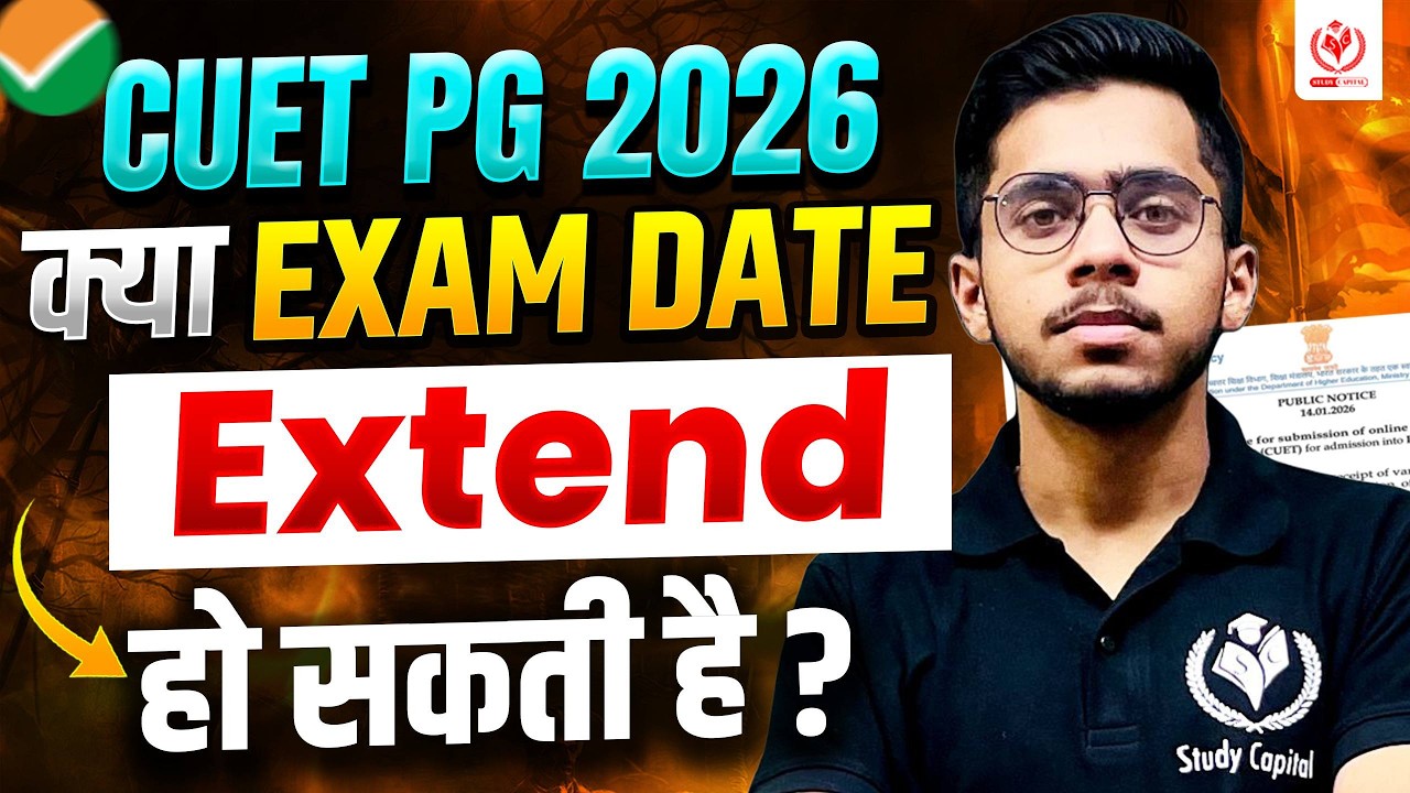 CUET PG 2026 क्या Exam Date होगा Extend ! How to Check Date Sheet for ...