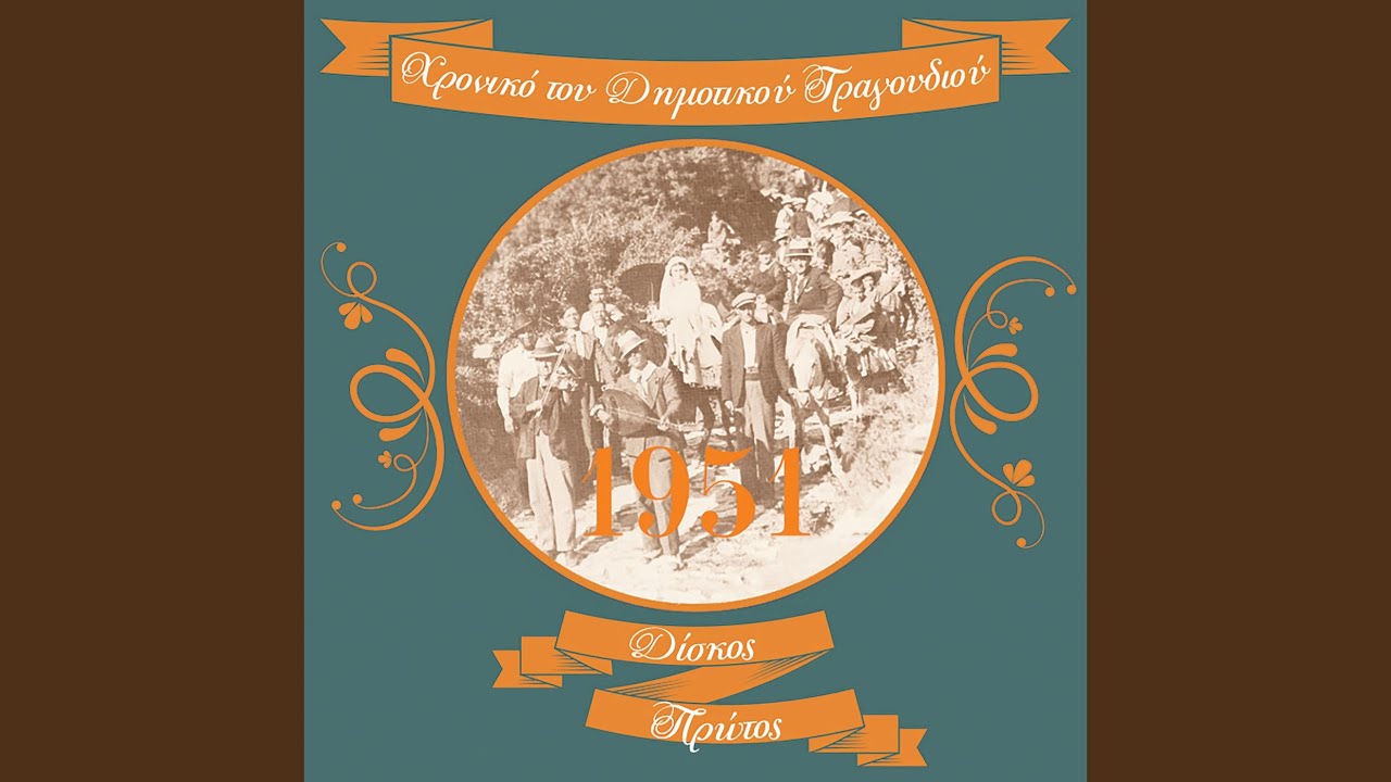 Έχω τώρα πέντε χρόνια