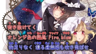 【東方ニコカラ 4K】DREAMIN' TURBO [DJ Command Remix] ／  SOUND HOLIC Vs Eurobeat Union【C93新作】