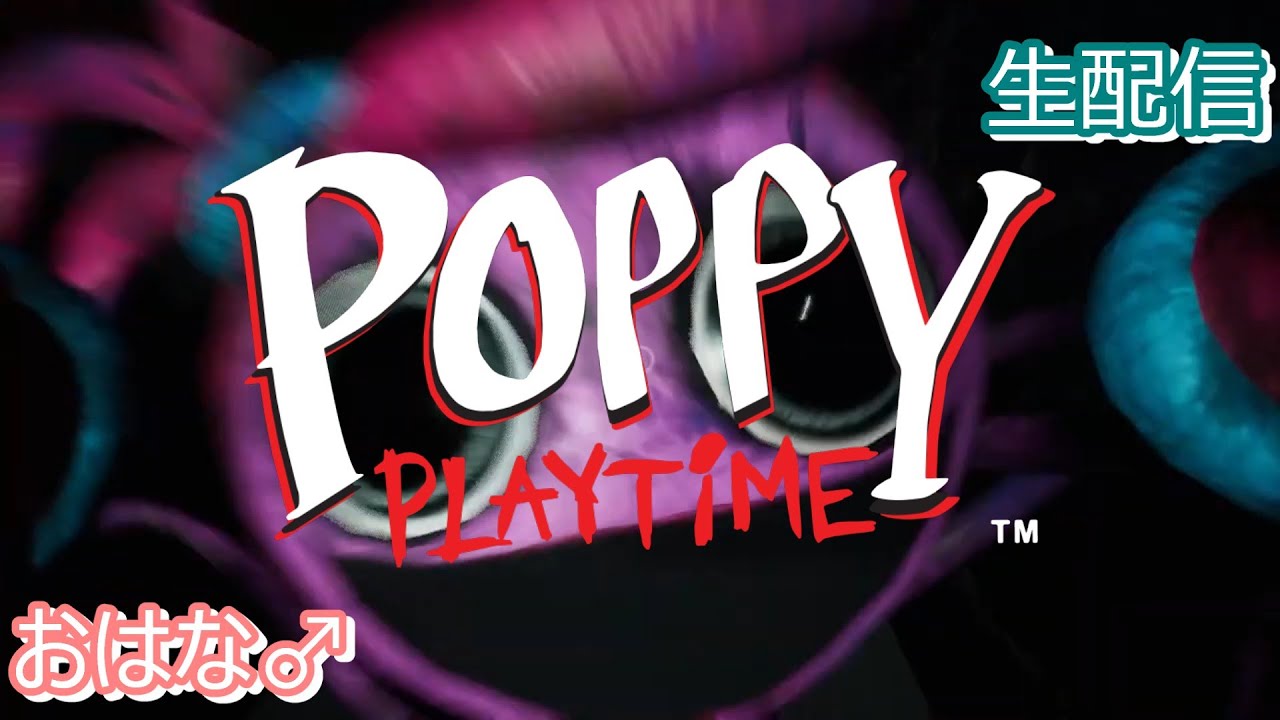 【ホラーゲーム】POPPY PLAYTIME チャプター2～３ #3