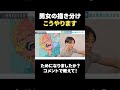 可愛い女の子に見える輪郭、知ってる?