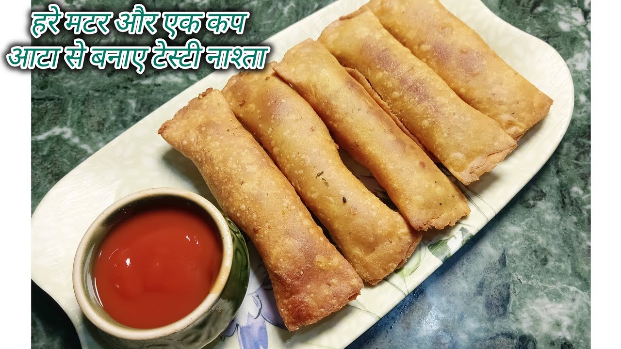 मटर और आटा से बनाए एकदम टेस्टी नाश्ता 