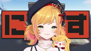 【#にじらす】 今年のラストラストだ全部もらっちゃえ！ 【にじさんじ | セフィナ】