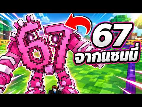 I got the secret Rainbow 67 from Sammy, insane money farming | Roblox Steal An Egg