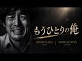 【AIMV】もうひとりの俺 矢沢永吉 × 布袋寅泰 バージョン