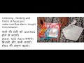 Unboxing review working and demo of aqua guru water overflow alarm bought from amazon