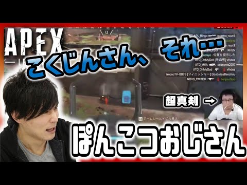 純一 apex 加藤