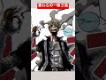 麦わらの一味3強　#shorts #shorts ＃ワンピース#onepiece