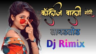 college wali gori mor se dil ❤ laga le / cg new song 2022 dj Rimix song // Dj Ashish Chowki //