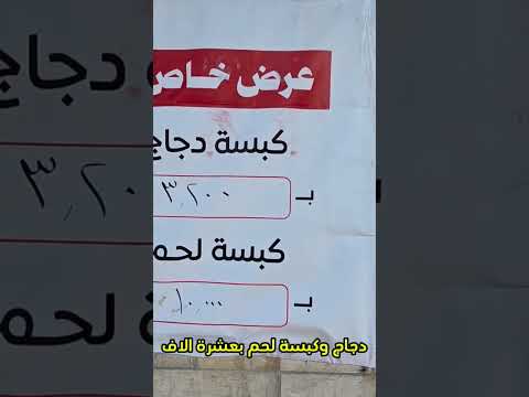 مشروع أعجبني فتح يوم أمس الجمعة 5 سبتمبر 2025م بمدينة المكلا مقابل المؤسسة الاقتصادية