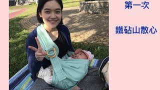 ［旅遊系列］手把手教你帶嬰兒外出遊玩