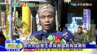 20160208中天新聞　活埋52小時　鑿牆割床救出45歲曹瑋瓴