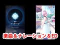 【FGOW】終幕「フィナーレ」 楽曲&ナレーション&エンディング(操作なし)(60fps)【Fate/Grand Order Waltz in the MOONLIGHT/LOSTROOM】