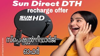 Recharge offer ncf special package 
