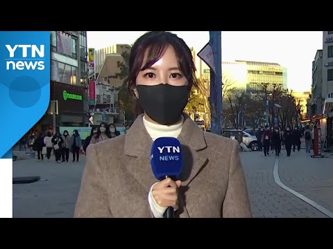 [날씨] 내일 영하권 추위, 전국 꽁꽁...곳에 따라 한파주의보도 / YTN