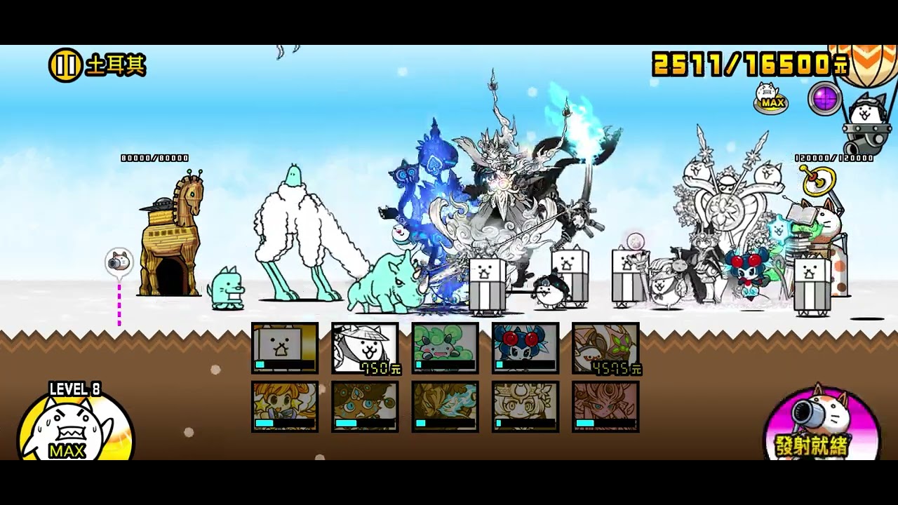 貓咪大戰爭日常39