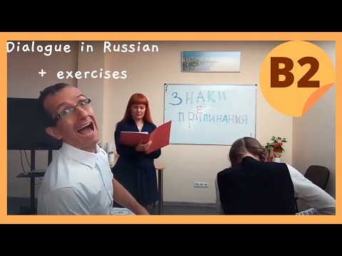 Video: Punctuation Marks: Why Are They Needed In Russian