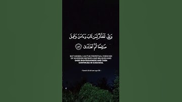 وإني لغفار لمن تاب وآمن وعمل صالحا ثم اهتدى | القارئ #ماهر_المعيقلي