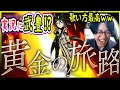 【ウマ娘】遂に実装されたステゴのLegend-Changer実況の内容と歌唱力におおはしゃぎするトレーナーww【切り抜き】