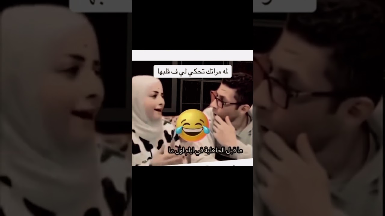 لما مراتك تحكي اللي في قلبها 😂😂😂 #comedyshorts #كوميديات #ضحك #هتضحك #اكسبلور #ترند #تحشيش