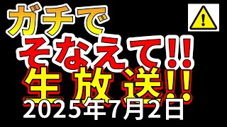 富士地震火山研究所byえいしゅう博士の配信のサムネイル画像