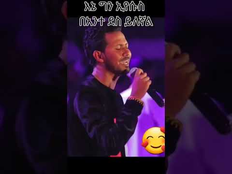 Yishak Sedik Protestant Mezmur Protestant Song