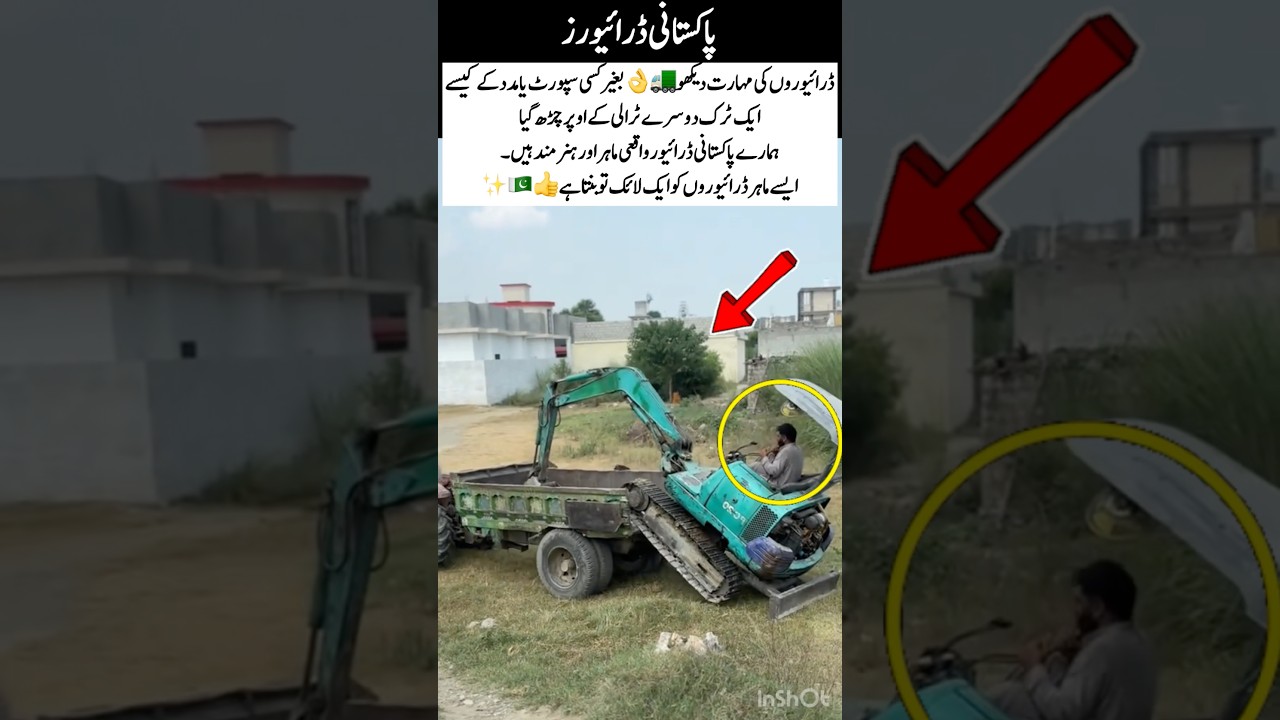 Watch Skilled Pakistani Drivers in Action 🚛✨ 