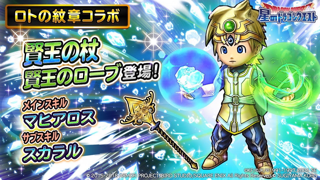 けるちゃん　ドラゴンクエストロトの紋章　光の剣 けるちゃん ドラゴンクエストロトの紋章 光の剣 けるちゃん様専用