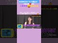 #drawme #二瓶有加 #福留光帆 #お笑い #トータルテンボス #佐久間宣行 #ノブロックtv
