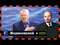 Жириновский-Продать мумию Ленина Китаю. 21.05.2020