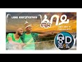 አባይ ማዶ Abay Mado 8d Audio