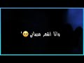 وانا اشعر مصابي من ترحل احبابي باسم الكربلائي حالات واتس محرم عاشورء حزينه بدون حقوق 