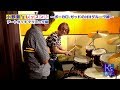 ジェフポーカロ、スティーヴガッド♪HHグルーヴ術〜レッスン風景♪小野瀬’s レッスン５〜 K’s MUSIC ドラム人間科学